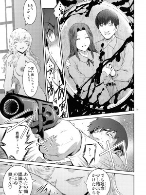 (C99) [ここのき屋 (ここのき奈緒)] キョウカイ。5_19