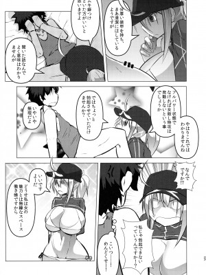 (C97) [寺岡デジタルワークス (遠藤たつみ)] 部屋に戻るとソコにはエロエロサーヴァント! (Fate╱Grand Order)_27