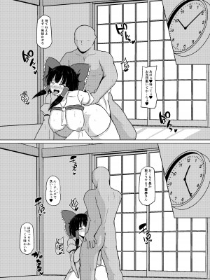 [Green tea Lab (みだりん)] めすみこれいむ (東方Project) [DL版]_09