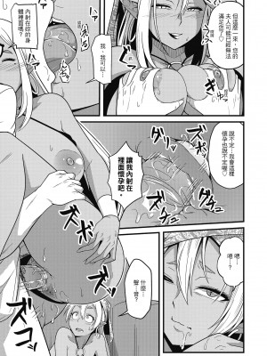 [秋白秋乃] ぱこはめぱーてぃー！ [中国翻訳] [DL版]_043