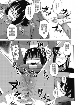 [秋白秋乃] ぱこはめぱーてぃー！ [中国翻訳] [DL版]_015