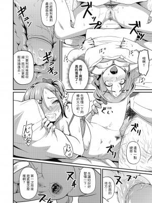 [秋白秋乃] ぱこはめぱーてぃー！ [中国翻訳] [DL版]_120