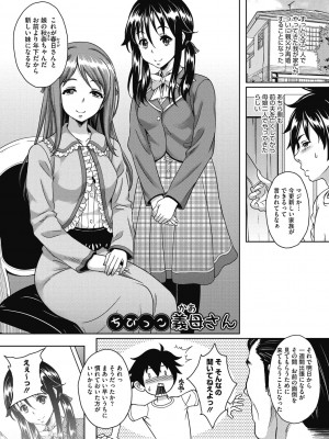 [久水あるた] ハメ頃の女 [DL版]_061