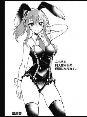 [久水あるた] ハメ頃の女 [DL版]_193