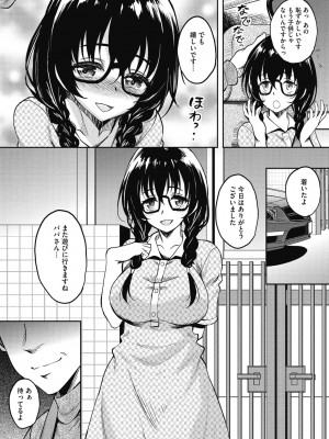 [久水あるた] ハメ頃の女 [DL版]_138