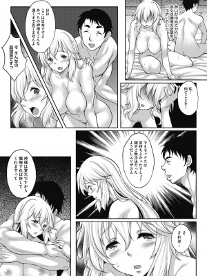 [久水あるた] ハメ頃の女 [DL版]_081