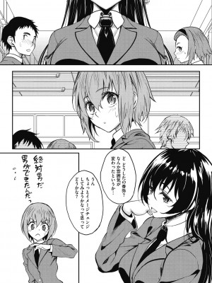 [久水あるた] ハメ頃の女 [DL版]_153