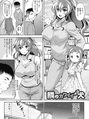 [久水あるた] ハメ頃の女 [DL版]_115