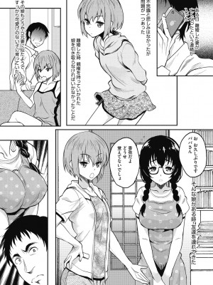 [久水あるた] ハメ頃の女 [DL版]_135