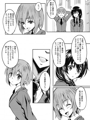 [久水あるた] ハメ頃の女 [DL版]_147