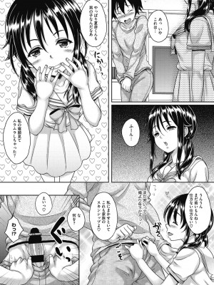 [久水あるた] ハメ頃の女 [DL版]_065