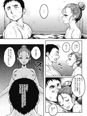 [久水あるた] ハメ頃の女 [DL版]_169