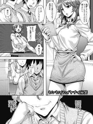 [久水あるた] ハメ頃の女 [DL版]_005