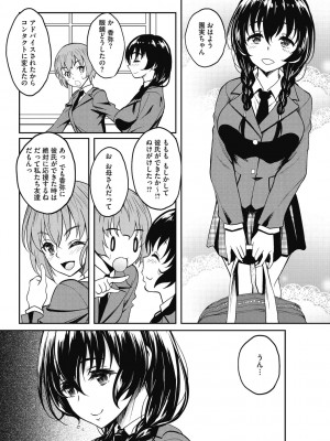 [久水あるた] ハメ頃の女 [DL版]_146