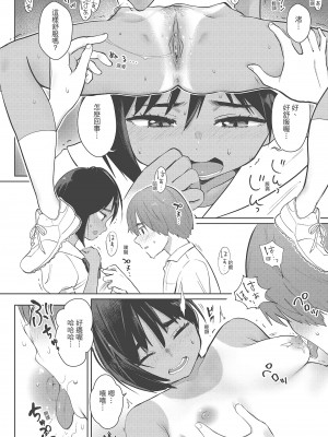 [塩おにんこ] ここでシちゃお [中国翻訳] [DL版]_014