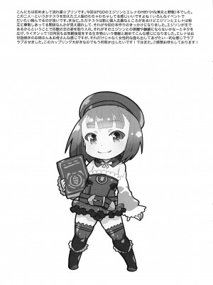 (異種ラブ5) [STAR PARLOR (流れ星☆プリン)] マハトマライオン (Fate╱Grand Order)_17