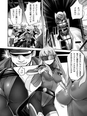 [No Future (端音乱希、SASAYUKi)] 炎氷双騎ツイン・キュアリー 百合ヒロインは男のチンポに敗北する 後編_05