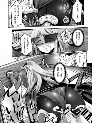 [No Future (端音乱希、SASAYUKi)] 炎氷双騎ツイン・キュアリー 百合ヒロインは男のチンポに敗北する 後編_09