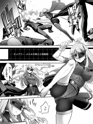 [No Future (端音乱希、SASAYUKi)] 炎氷双騎ツイン・キュアリー 百合ヒロインは男のチンポに敗北する 後編_04