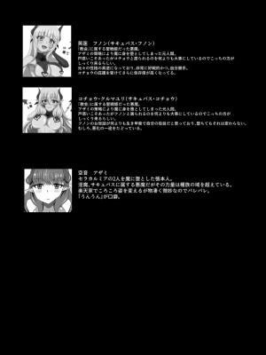 [虹夢処 (ヤクヒナ)] 聖戦姫セラカルミアif After・フノン&コチョウセット [DL版]_29