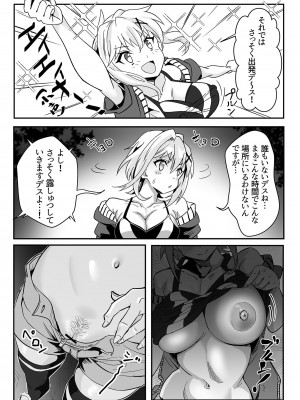 (C99) [でんしこ！ (凹凸でん)] 切ちゃんの山中コンビニ露出クエスト (戦姫絶唱シンフォギア)_07