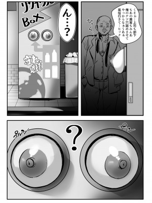 (C99) [でんしこ！ (凹凸でん)] 切ちゃんの山中コンビニ露出クエスト (戦姫絶唱シンフォギア)_19