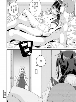 [前島龍]蜜と蝶 ch.3 (COMIC LO 2022年6月号) [百合控別進個人漢化]_24