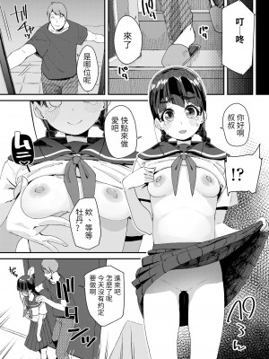 [前島龍]蜜と蝶 ch.3 (COMIC LO 2022年6月号) [百合控別進個人漢化]_03