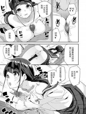 [前島龍]蜜と蝶 ch.3 (COMIC LO 2022年6月号) [百合控別進個人漢化]_07