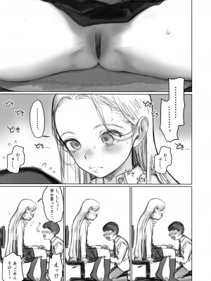 [Fantia] (はぐはぐ) 愛弟子に見せて貰うししょー。(前〜後編)_05