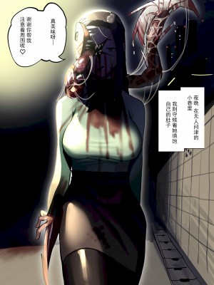 [小磯 臼] 寄生型地球外生命体 Ⅱ [中国翻訳]_18