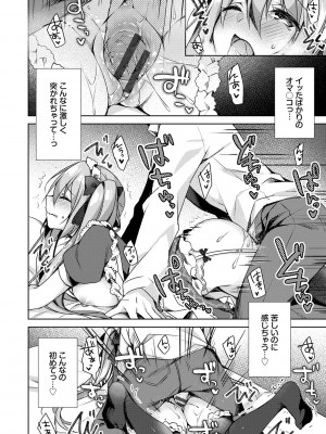 [空維深夜] 純愛てぃあーず [DL版]_190