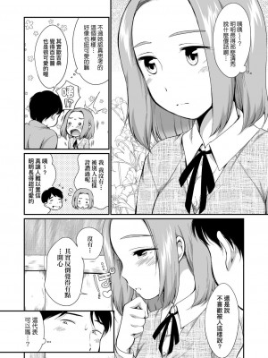 [イコール] カラオケボックスで隣のJC2人組と乱入即ハメ [中国翻訳] [DL版]_028