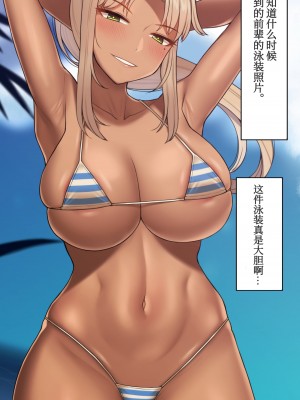 [NT00]みな先輩(尼特子个人汉化)_09