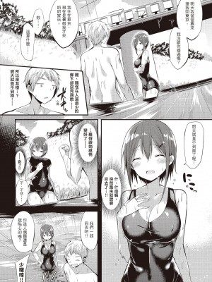 [kakao] 純情ラブパンチ [中国翻訳] [DL版]_066