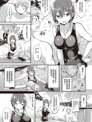 [kakao] 純情ラブパンチ [中国翻訳] [DL版]_065