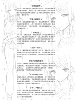 [kakao] 純情ラブパンチ [中国翻訳] [DL版]_216