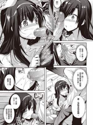 [kakao] 純情ラブパンチ [中国翻訳] [DL版]_137