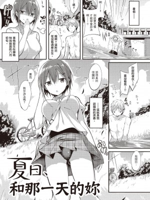 [kakao] 純情ラブパンチ [中国翻訳] [DL版]_063