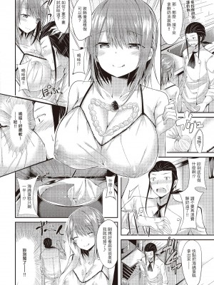 [kakao] 純情ラブパンチ [中国翻訳] [DL版]_152