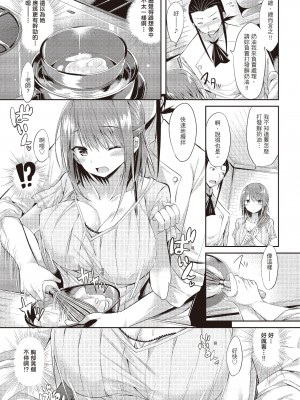 [kakao] 純情ラブパンチ [中国翻訳] [DL版]_149