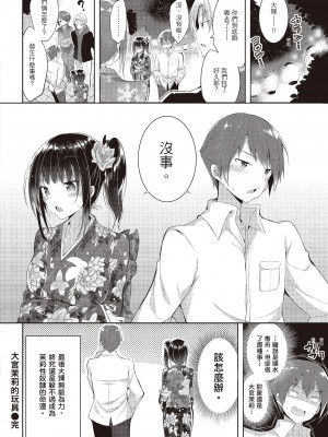 [kakao] 純情ラブパンチ [中国翻訳] [DL版]_062