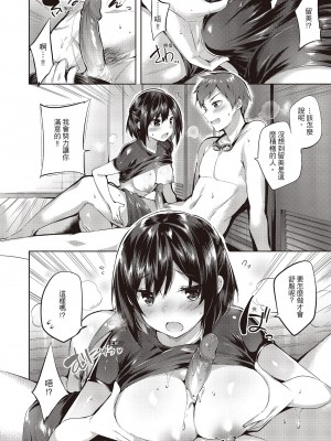 [kakao] なかだしストライク! [中国翻訳] [DL版]_150