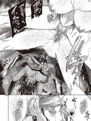 [kakao] なかだしストライク! [中国翻訳] [DL版]_122