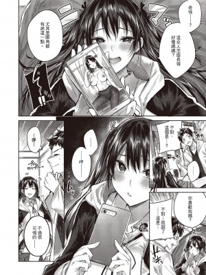 [kakao] なかだしストライク! [中国翻訳] [DL版]_182