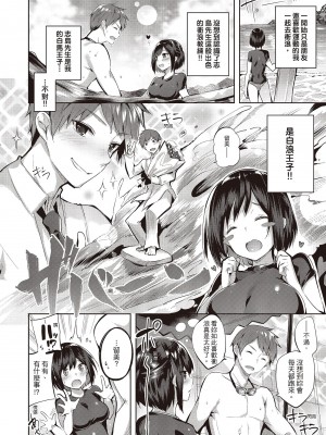 [kakao] なかだしストライク! [中国翻訳] [DL版]_144