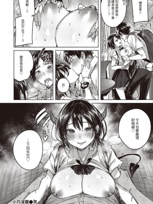 [kakao] なかだしストライク! [中国翻訳] [DL版]_066