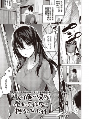 [kakao] なかだしストライク! [中国翻訳] [DL版]_161