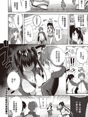 [kakao] なかだしストライク! [中国翻訳] [DL版]_142