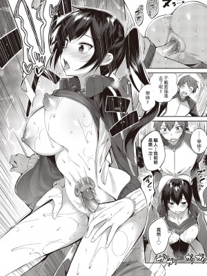 [kakao] なかだしストライク! [中国翻訳] [DL版]_138